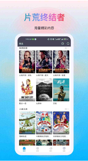 多剧视频app下载_多剧视频下载安卓版v1.1.12 最新版 运行截图3