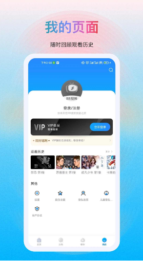 多剧视频app下载_多剧视频下载安卓版v1.1.12 最新版 运行截图1