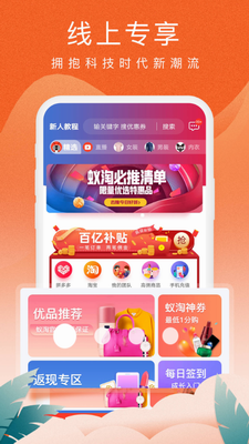 蚁淘生活app下载_蚁淘生活app手机版下载安装v2.9.16 最新版 运行截图1