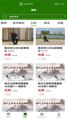行武最新版手机版下载_行武app下载官网版v2.7.6 免费版 运行截图3