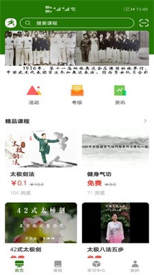 行武最新版手机版下载_行武app下载官网版v2.7.6 免费版 运行截图2