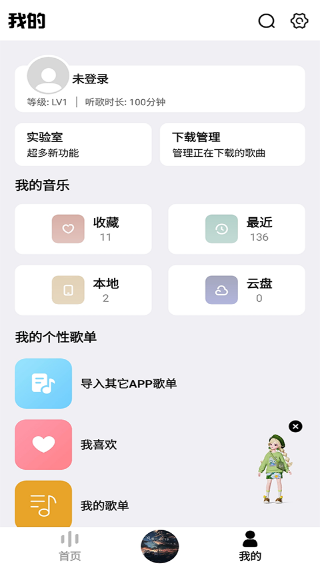 奇酷星球app下载_奇酷星球app官方正版下载v1.1.0 免费版 运行截图1