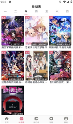 稀饭动漫最新版本无广告版下载_稀饭动漫最新版本2024下载v3.3.1 安卓版 运行截图1