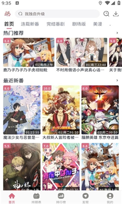 稀饭动漫最新版本无广告版下载_稀饭动漫最新版本2024下载v3.3.1 安卓版 运行截图2