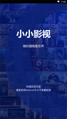 小小影视官网下载最新版_小小影视免费下载官网版v5.1.6 手机版 运行截图3