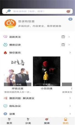 小小影视官网下载最新版_小小影视免费下载官网版v5.1.6 手机版 运行截图1