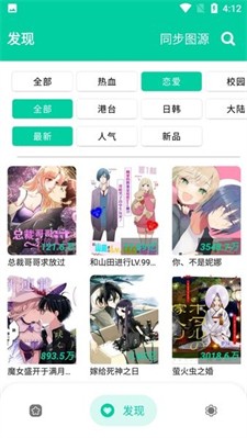 云漫漫画app官方版下载_云漫漫画最新版下载v2.5.4 去广告免费版 运行截图1