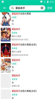 云漫漫画app官方版下载_云漫漫画最新版下载v2.5.4 去广告免费版 运行截图2