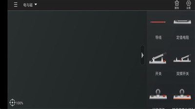 NB物理实验室破解版免登录下载-NB物理实验室手机版破解版最新版本下载v2.0.6 免费版 运行截图3