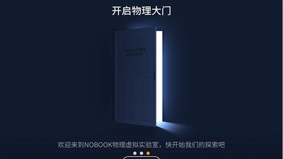 NB物理实验室破解版免登录下载-NB物理实验室手机版破解版最新版本下载v2.0.6 免费版 运行截图1