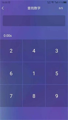 反应训练最新版下载_反应训练官网版下载v6.02MB 安卓版 运行截图3