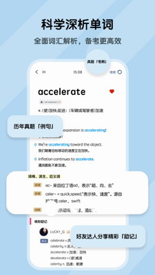 背词达人app下载安卓版_背词达人官方版app下载v3.0.6 最新版 运行截图2