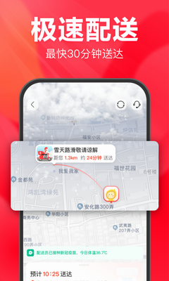 永辉生活超市app下载2024_永辉生活app下载安装最新版本v10.6.0.3 安卓版 运行截图3