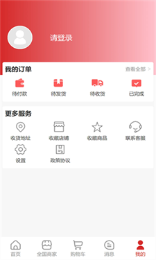 智联汽配安卓版下载_智联汽配最新版下载v1.0.26 手机版 运行截图2