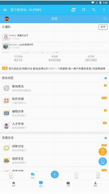 苦力怕论坛手机版官网下载_苦力怕论坛中文版安卓版v4.0.0 最新版 运行截图1