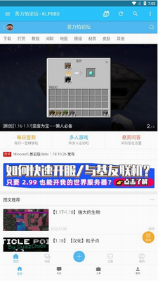 苦力怕论坛手机版官网下载_苦力怕论坛中文版安卓版v4.0.0 最新版 运行截图3