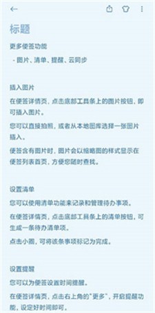 小米笔记app下载手机版_小米笔记安卓版下载v7.4.8 最新版 运行截图2