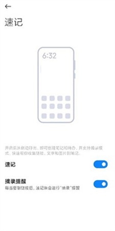 小米笔记app下载手机版_小米笔记安卓版下载v7.4.8 最新版 运行截图1