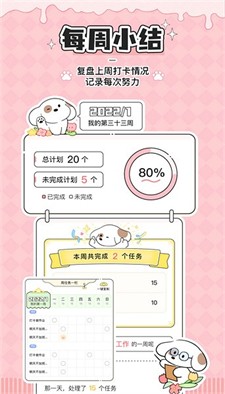 口袋周计划免费版下载2024_口袋周计划最新版下载v1.6.5 安卓版 运行截图1