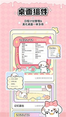 口袋周计划免费版下载2024_口袋周计划最新版下载v1.6.5 安卓版 运行截图2