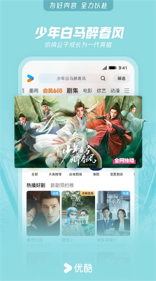 优酷视频app官方下载安卓版_优酷视频app官方最新版下载v11.0.92 运行截图2