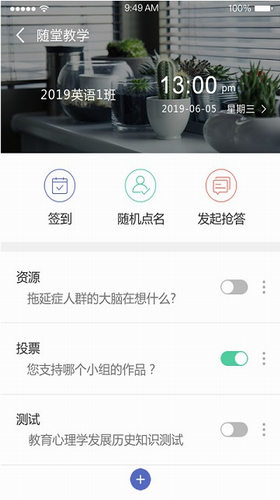 课程伴侣app下载最新版_课程伴侣官网下载最新版v1.6.0 免费版 运行截图1