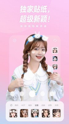 一甜相机最新版2024下载_一甜相机官方版下载v4.36 免费版 运行截图1