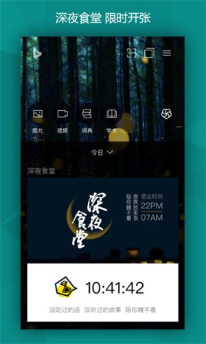 bing浏览器下载官网版_bing浏览器手机版下载v27.9.21 客户端 运行截图1