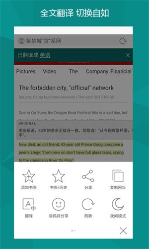 bing浏览器下载官网版_bing浏览器手机版下载v27.9.21 客户端 运行截图3