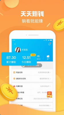 触宝电话app无广告版下载安装_触宝电话app下载官网安卓版v6.8.5.4 免费版 运行截图3