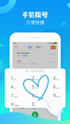 触宝电话app无广告版下载安装_触宝电话app下载官网安卓版v6.8.5.4 免费版 运行截图2