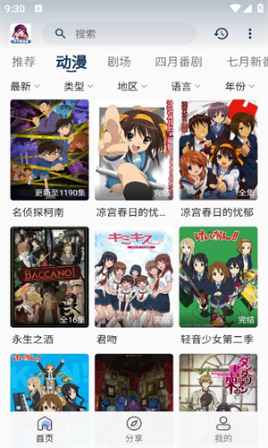 双子星动漫app下载_双子星动漫app官方正版下载v4.4.0 最新版本 运行截图1