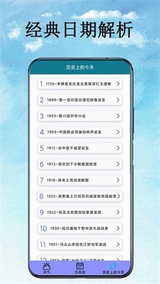 万能天气预报安卓版下载_万能天气预报极速版下载v1.2.1 最新版 运行截图1