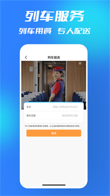 西铁行app官网版下载_西铁行最新版下载v1.4.7 安卓版 运行截图3