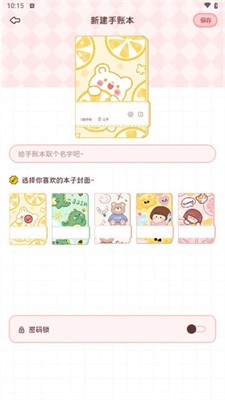 映像手帐官网版下载_映像手帐手机版下载v1.0.1 安卓版 运行截图1