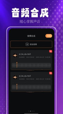 蓝莓音乐助手界面展示