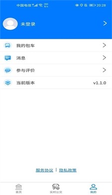 蚌埠公交最新版下载_蚌埠公交官网版下载v1.3.3 手机版 运行截图1