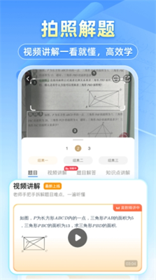 小猿搜题app免费版官网下载_小猿搜题app最新版下载v11.59.1 安卓版 运行截图1