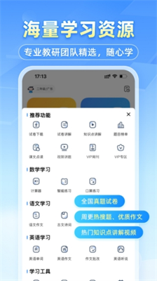 小猿搜题app免费版官网下载_小猿搜题app最新版下载v11.59.1 安卓版 运行截图2
