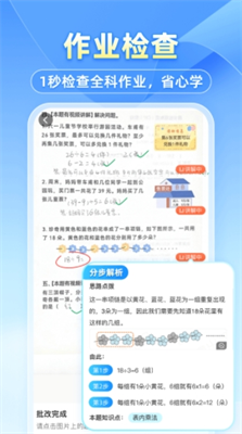 小猿搜题app免费版官网下载_小猿搜题app最新版下载v11.59.1 安卓版 运行截图3