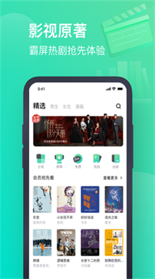 闲情阅最新版下载_闲情阅官网版下载v1.23.02 手机版 运行截图3