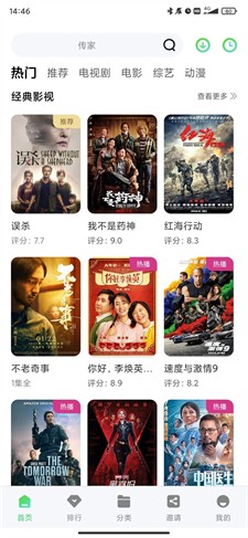 竹叶视频app下载免费版_竹叶视频下载最新版v5.7.1 官网版 运行截图1