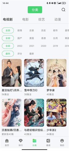 竹叶视频app下载免费版_竹叶视频下载最新版v5.7.1 官网版 运行截图2
