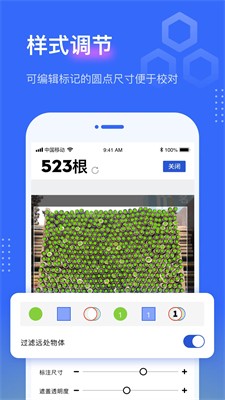 点数相机app安卓版下载_点数相机免费版手机版下载v2.7.5 官网版 运行截图2