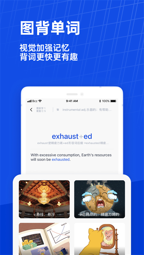 百词斩人教版app官方下载_百词斩人教版下载安卓版v7.6.0 最新版 运行截图2