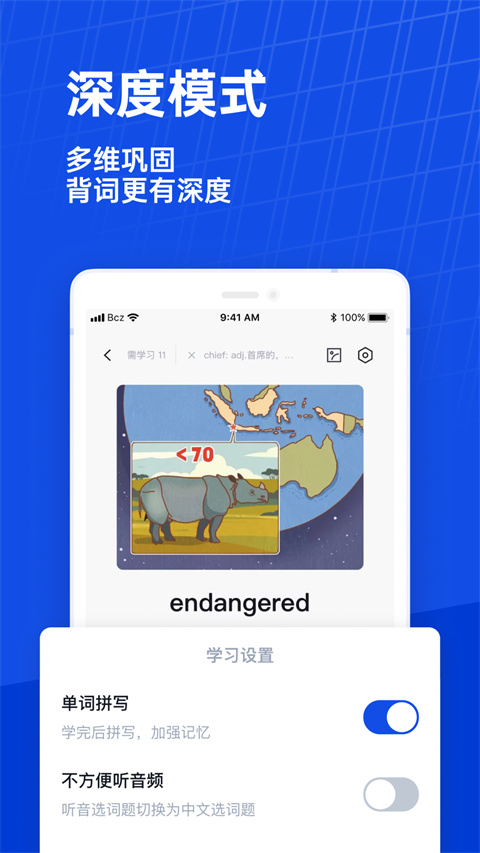 百词斩人教版app官方下载_百词斩人教版下载安卓版v7.6.0 最新版 运行截图3