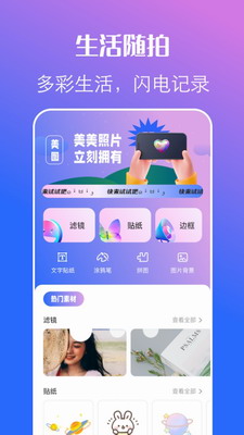 原质相机安卓版下载_原质相机免费版下载v1.6 最新版 运行截图1