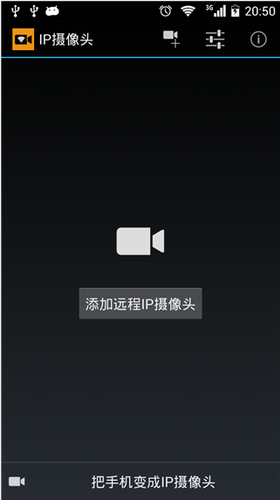 IP Camera手机客户端中文版下载_IP Camera安卓版下载v28.5.6 最新版 运行截图1