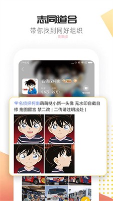 微博超话app官方版下载_微博超话最新版下载v2.0.7 手机版 运行截图1