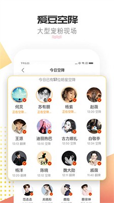 微博超话app官方版下载_微博超话最新版下载v2.0.7 手机版 运行截图3